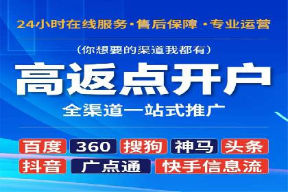 短视频平台的信息流广告运营全解析